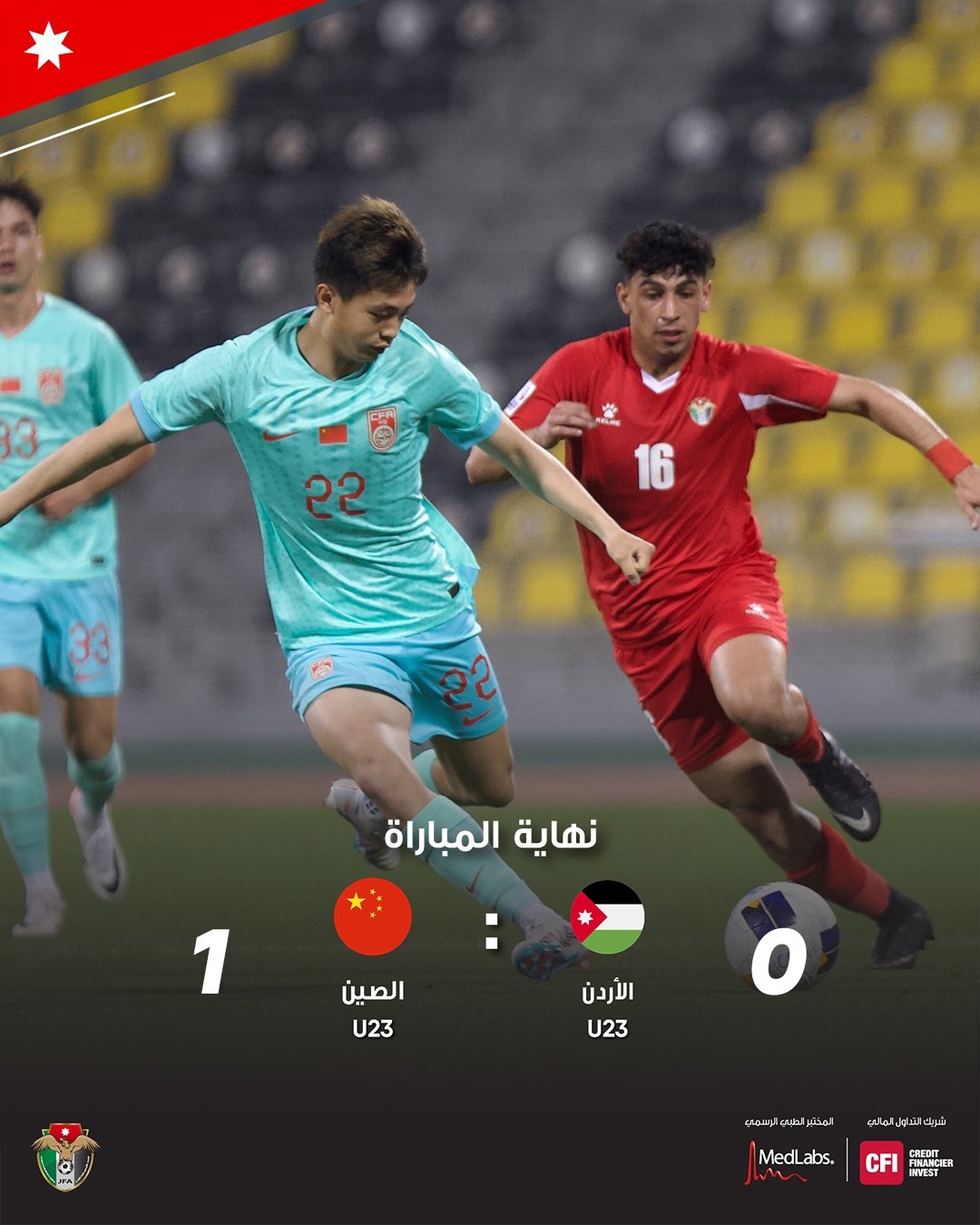 热身赛-国奥1-0约旦U23取三连胜 U23亚洲杯前还剩一场热身赛